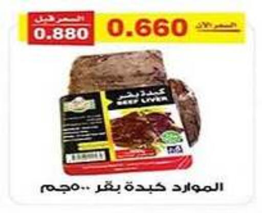 مقبلات و لحوم باردة in جمعية الفنطاس التعاونية, الكويت Offers - الكويت available at جمعية الفنطاس التعاونية in الكويت - مدينة الكويت