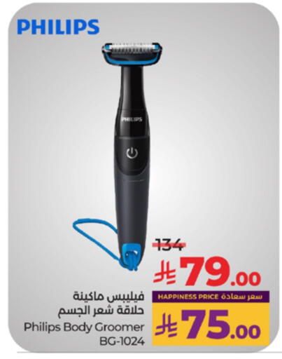 Shaving & Hair Removal in LULU Hypermarket, Saudi Arabia Offers - Saudi Arabia PHILIPS available at LULU Hypermarket in KSA, Saudi Arabia, Saudi - Jeddah