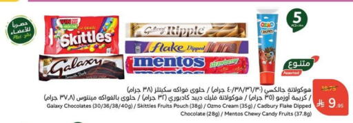 Strawberry available at Hyper Panda in KSA, Saudi Arabia, Saudi - Ar Rass
