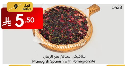 Ready to Eat in Manuel Market, Saudi Arabia Offers - Saudi Arabia Pomegranate available at Manuel Market in KSA, Saudi Arabia, Saudi - Jeddah