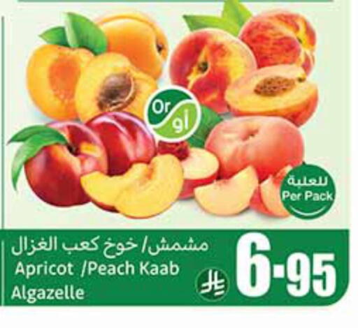 Apricot Peach available at Othaim Markets in KSA, Saudi Arabia, Saudi - Rafha