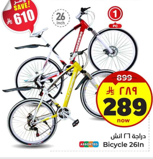 available at Hyper Al Wafa in KSA, Saudi Arabia, Saudi - Al-Kharj