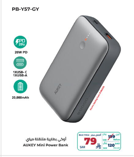 AUKEY Powerbank available at LULU Hypermarket in KSA, Saudi Arabia, Saudi - Tabuk