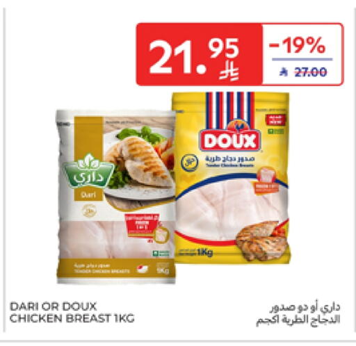 Chicken Breast available at Carrefour in KSA, Saudi Arabia, Saudi - Sakaka