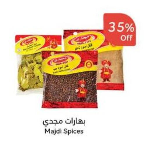 الملح، التوابل والمعجون in هايبر بنده, المملكة العربية السعودية Offers - المملكة العربية السعودية بهارات available at هايبر بنده in مملكة العربية السعودية, السعودية, سعودية - الباحة