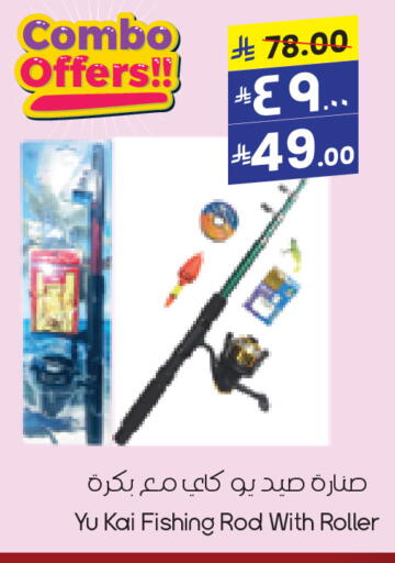 available at ستي فلاور in مملكة العربية السعودية, السعودية, سعودية - الخفجي