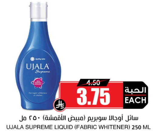 Detergent available at Prime Supermarket in KSA, Saudi Arabia, Saudi - Sakaka