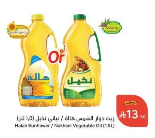Sunflower Oil available at Hyper Panda in KSA, Saudi Arabia, Saudi - Bishah