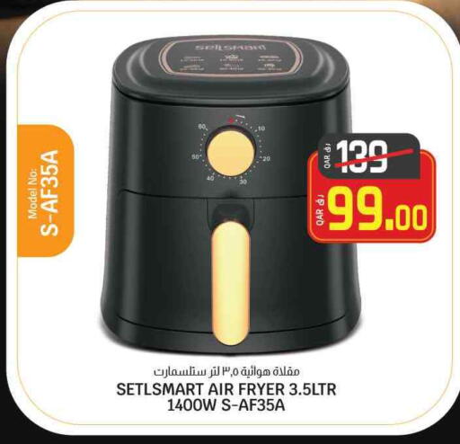 Air Fryer available at Kenz Mini Mart in Qatar - Al Wakra