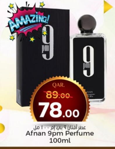 available at باريس هايبرماركت in قطر - الخور