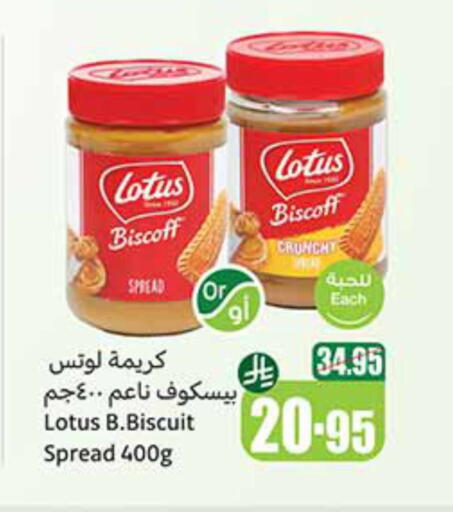 Other Spreads available at Othaim Markets in KSA, Saudi Arabia, Saudi - Al-Kharj