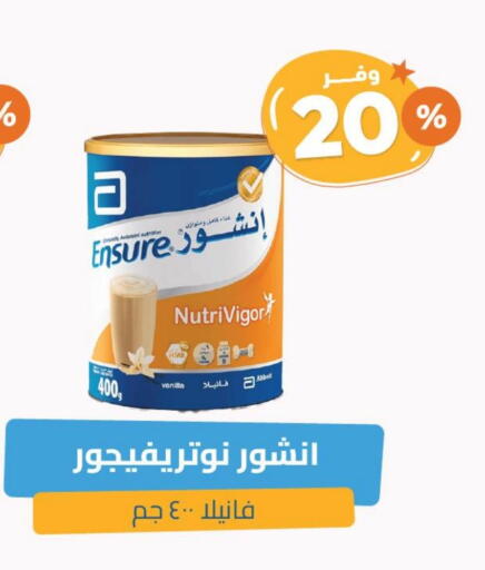 Vanilla available at صيدلية المتحدة in مملكة العربية السعودية, السعودية, سعودية - بيشة