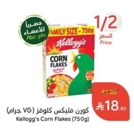 KELLOGGS Corn Flakes available at Hyper Panda in KSA, Saudi Arabia, Saudi - Mahayil