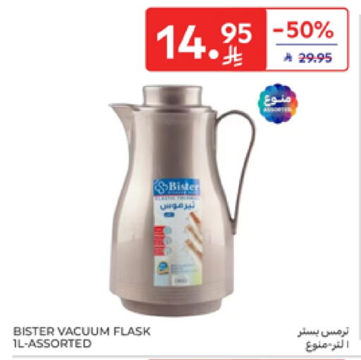 معدات الطعام وتقديمه in كارفور, المملكة العربية السعودية Offers - المملكة العربية السعودية available at كارفور in مملكة العربية السعودية, السعودية, سعودية - الرياض