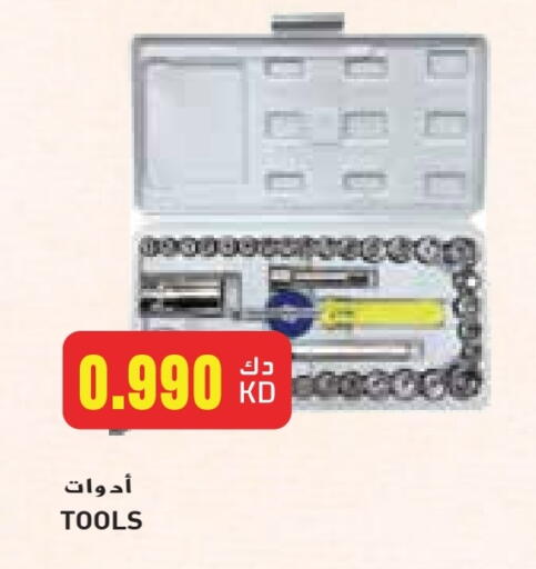 available at Grand Hyper in Kuwait - Jahra Governorate