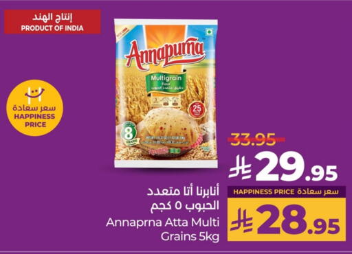 Flour & Baking Supplies in LULU Hypermarket, Saudi Arabia Offers - Saudi Arabia Wheat Flour available at LULU Hypermarket in KSA, Saudi Arabia, Saudi - Saihat