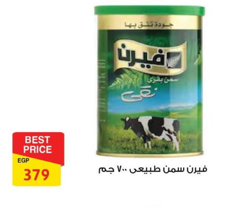available at Fathalla Market  in Egypt - Cairo