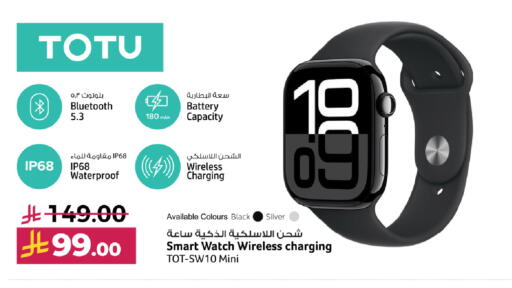 Smart Watch in LULU Hypermarket, Saudi Arabia Offers - Saudi Arabia available at LULU Hypermarket in KSA, Saudi Arabia, Saudi - Khamis Mushait