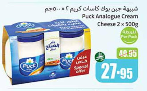 PUCK Cream Cheese available at Othaim Markets in KSA, Saudi Arabia, Saudi - Jazan