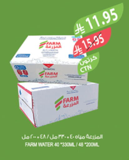 available at المزرعة in مملكة العربية السعودية, السعودية, سعودية - المنطقة الشرقية