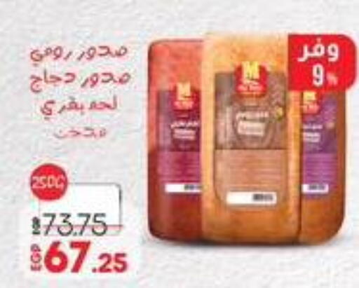 available at Lulu Hypermarket  in Egypt - Cairo