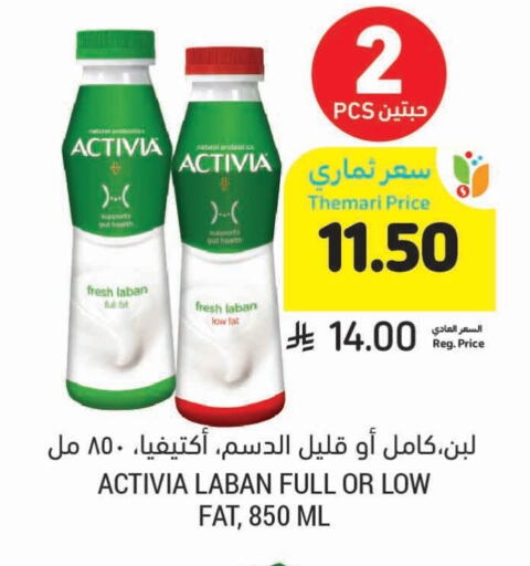 Milk & Laban in Tamimi Market, Saudi Arabia Offers - Saudi Arabia ACTIVIA Laban available at Tamimi Market in KSA, Saudi Arabia, Saudi - Hafar Al Batin