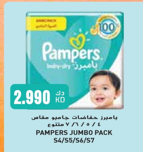 Pampers available at Grand Hyper in Kuwait - Ahmadi Governorate