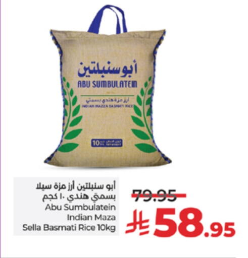 Sella / Mazza Rice available at LULU Hypermarket in KSA, Saudi Arabia, Saudi - Tabuk