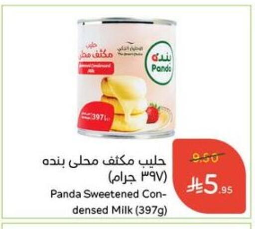 PANDA Condensed Milk available at Hyper Panda in KSA, Saudi Arabia, Saudi - Al Majmaah