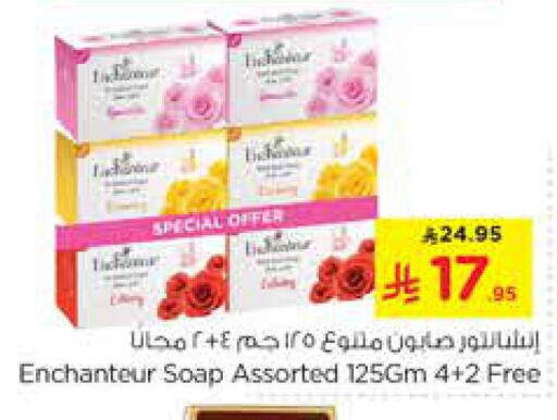 Enchanteur available at Nesto in KSA, Saudi Arabia, Saudi - Al-Kharj