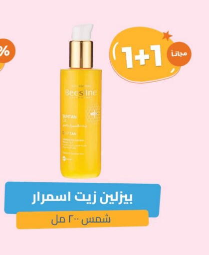 available at صيدلية المتحدة in مملكة العربية السعودية, السعودية, سعودية - تبوك