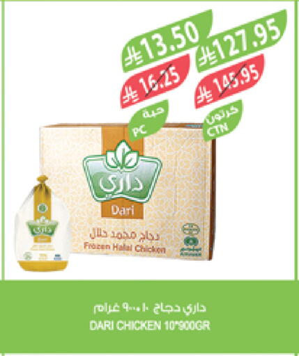Frozen Whole Chicken available at Farm  in KSA, Saudi Arabia, Saudi - Jazan