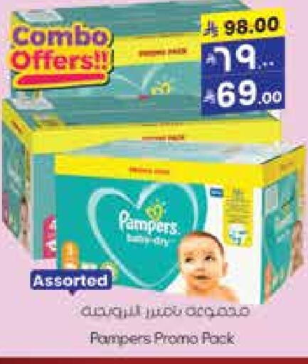 Pampers available at City Flower in KSA, Saudi Arabia, Saudi - Sakaka