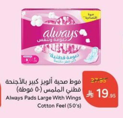 ALWAYS available at Hyper Panda in KSA, Saudi Arabia, Saudi - Jazan