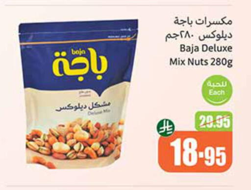 available at Othaim Markets in KSA, Saudi Arabia, Saudi - Tabuk