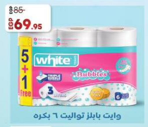 available at لولو هايبرماركت in Egypt
