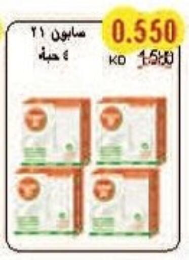 available at Salwa Co-Operative Society  in Kuwait - Jahra Governorate