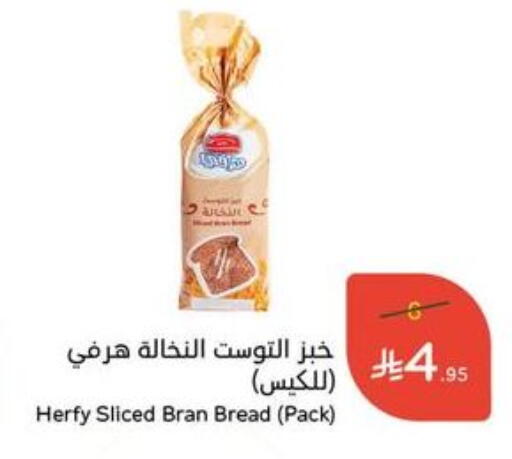 Bread & Buns in Hyper Panda, Saudi Arabia Offers - Saudi Arabia available at Hyper Panda in KSA, Saudi Arabia, Saudi - Dammam