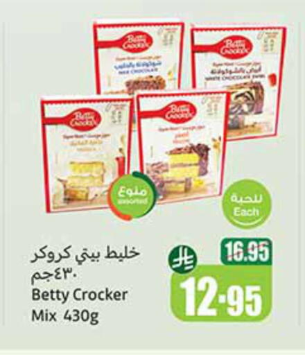 Flour & Baking Supplies in Othaim Markets, Saudi Arabia Offers - Saudi Arabia available at Othaim Markets in KSA, Saudi Arabia, Saudi - Najran