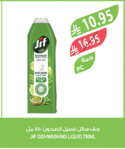 JIF available at Farm  in KSA, Saudi Arabia, Saudi - Al Bahah
