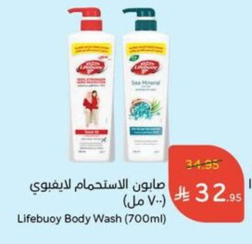 لايف بوي available at هايبر بنده in مملكة العربية السعودية, السعودية, سعودية - سيهات