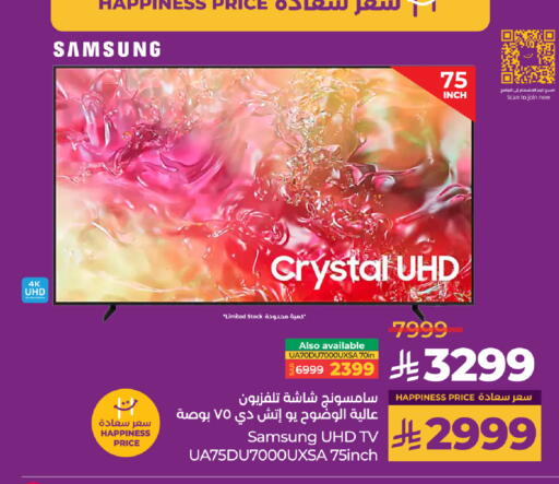 SAMSUNG Smart TV available at LULU Hypermarket in KSA, Saudi Arabia, Saudi - Saihat