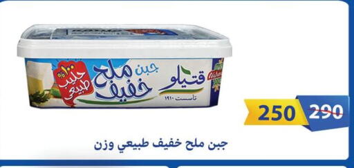 available at فتح الله in Egypt - القاهرة