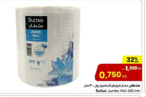 available at مركز سلطان in الكويت - محافظة الأحمدي
