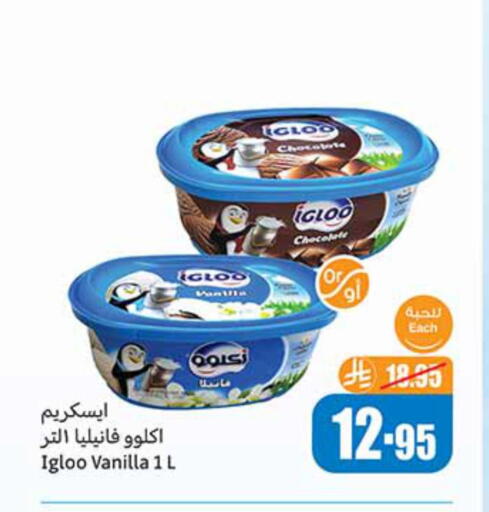 Vanilla available at Othaim Markets in KSA, Saudi Arabia, Saudi - Najran
