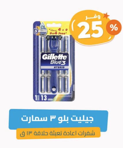 Shaving & Hair Removal in United Pharmacies, Saudi Arabia Offers - Saudi Arabia GILLETTE Razor available at United Pharmacies in KSA, Saudi Arabia, Saudi - Medina
