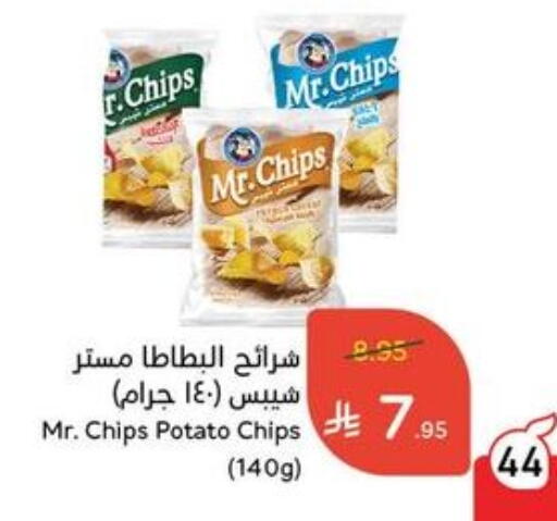 Potato available at Hyper Panda in KSA, Saudi Arabia, Saudi - Al Majmaah