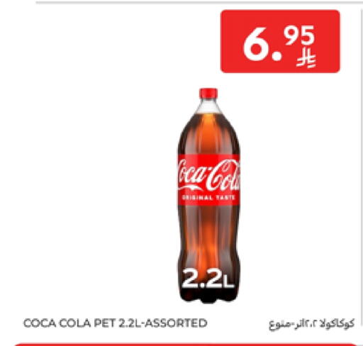 COCA COLA available at Carrefour in KSA, Saudi Arabia, Saudi - Jeddah
