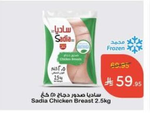 زيت الزنجبيل صدور دجاج available at هايبر بنده in مملكة العربية السعودية, السعودية, سعودية - حفر الباطن
