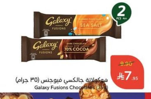 GALAXY available at Hyper Panda in KSA, Saudi Arabia, Saudi - Najran
